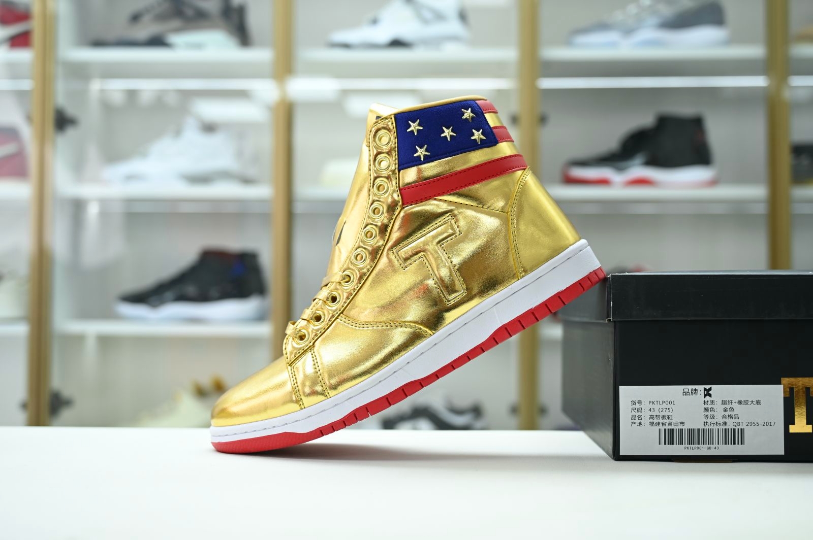 Never Surrender Trump sneakers MAGA.1