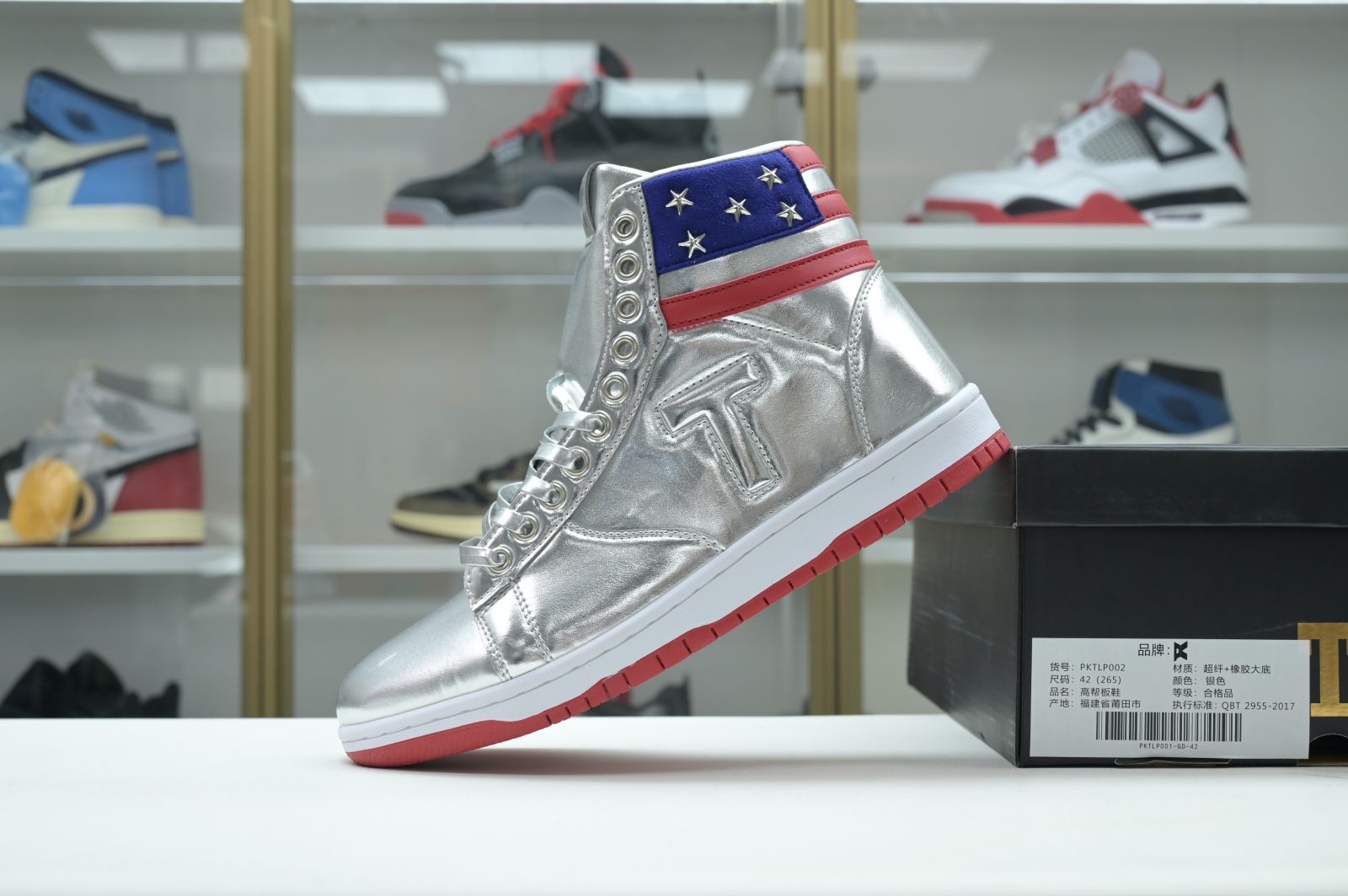 Never Surrender Trump sneakers MAGA.1