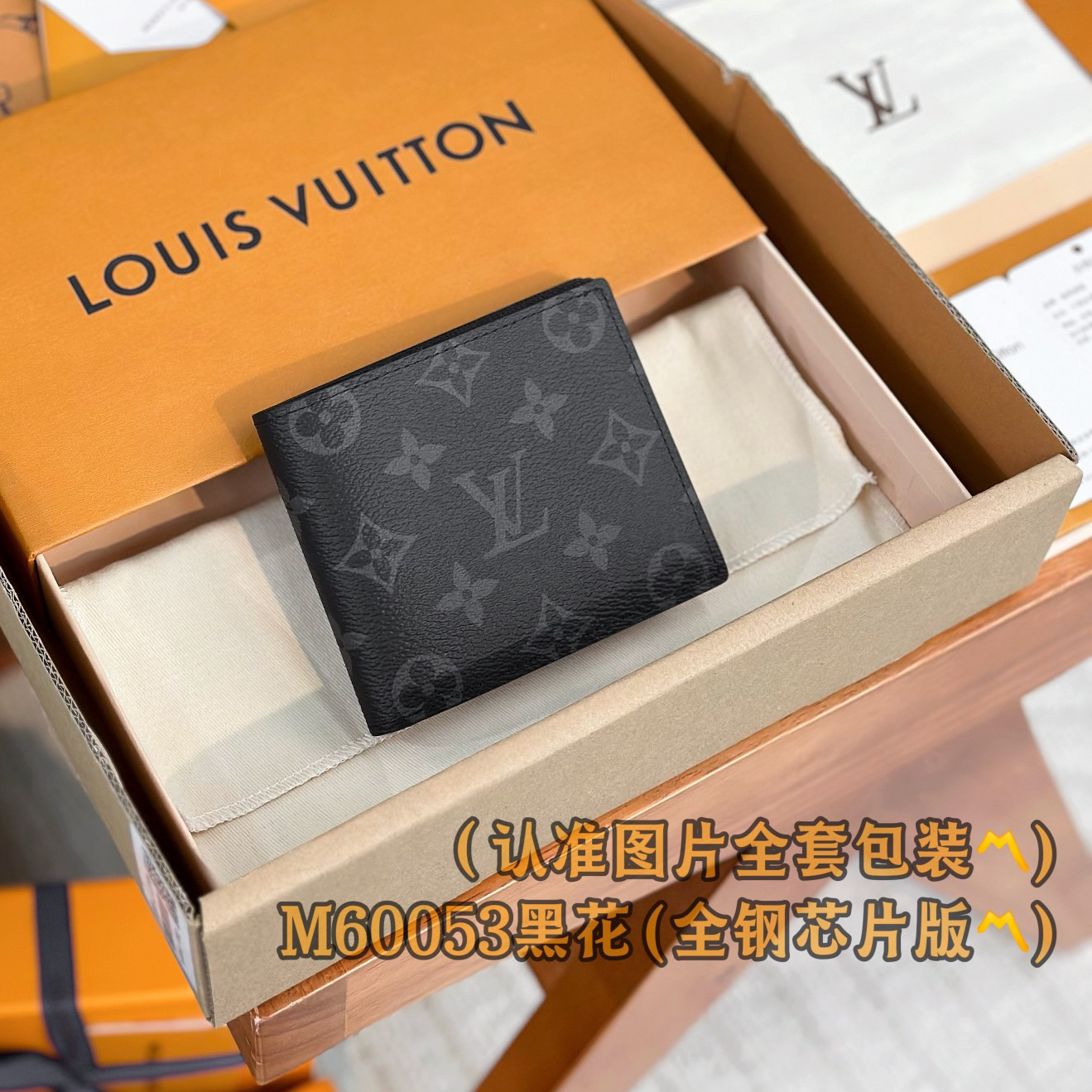 LV Amerigo Wallet