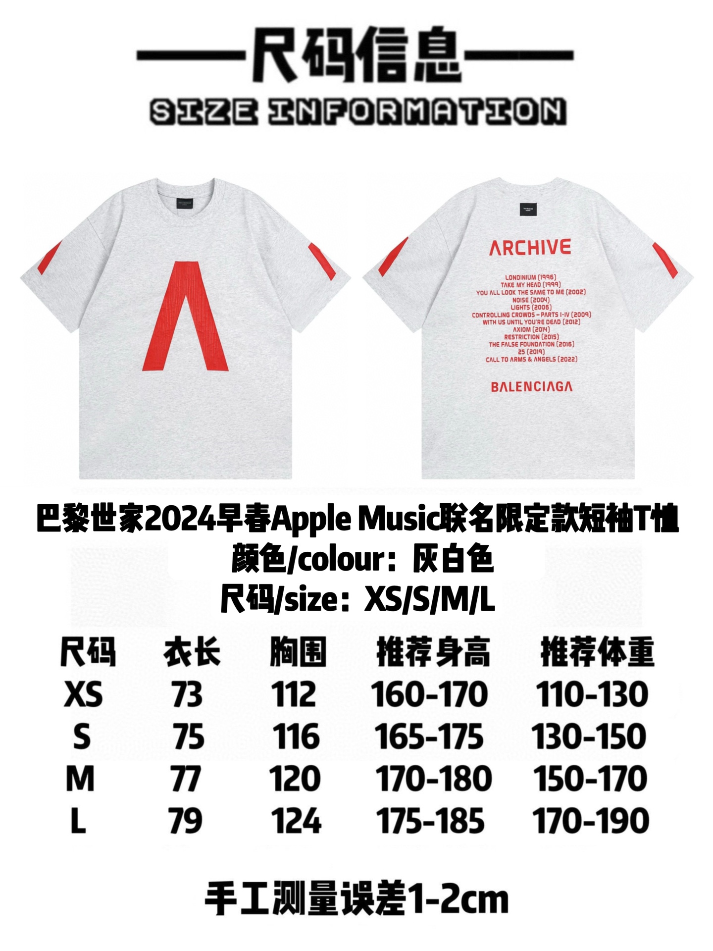 Balancig* X Apple Music T-Shirt 2024
