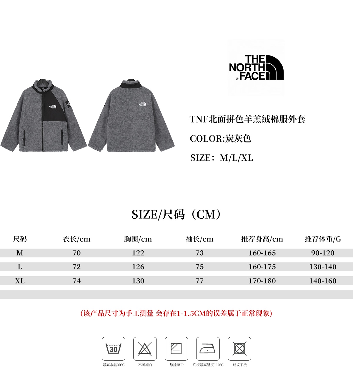 The Norh Face/TNF Lamb Wool Coat (with added cotton lining)