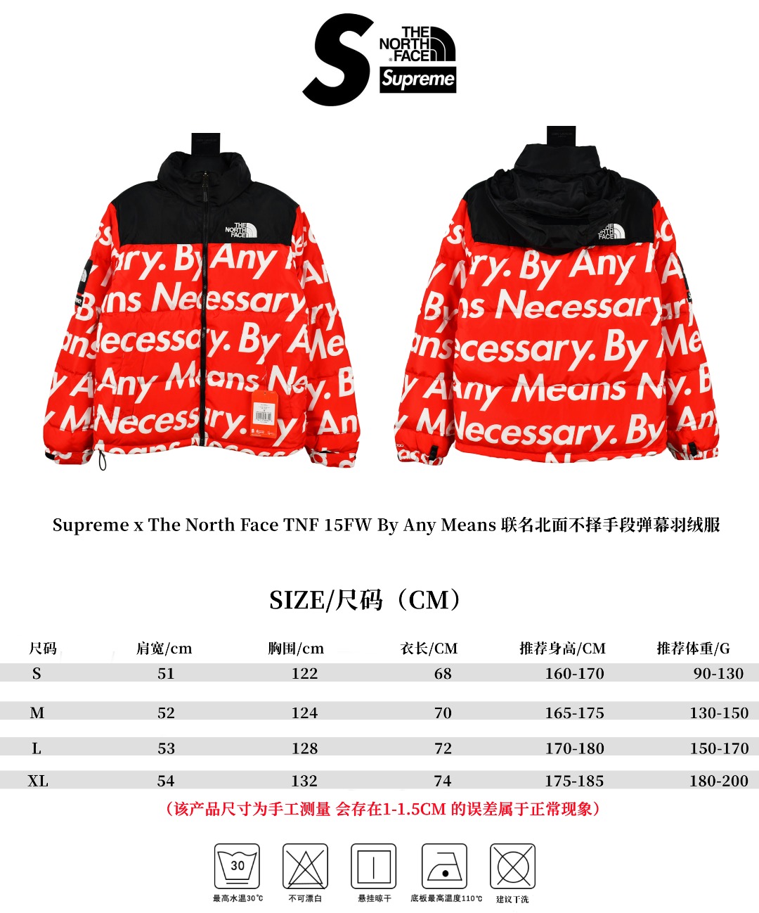 Supreme x The North Face TNF 15FW By Any Means Down Jacket