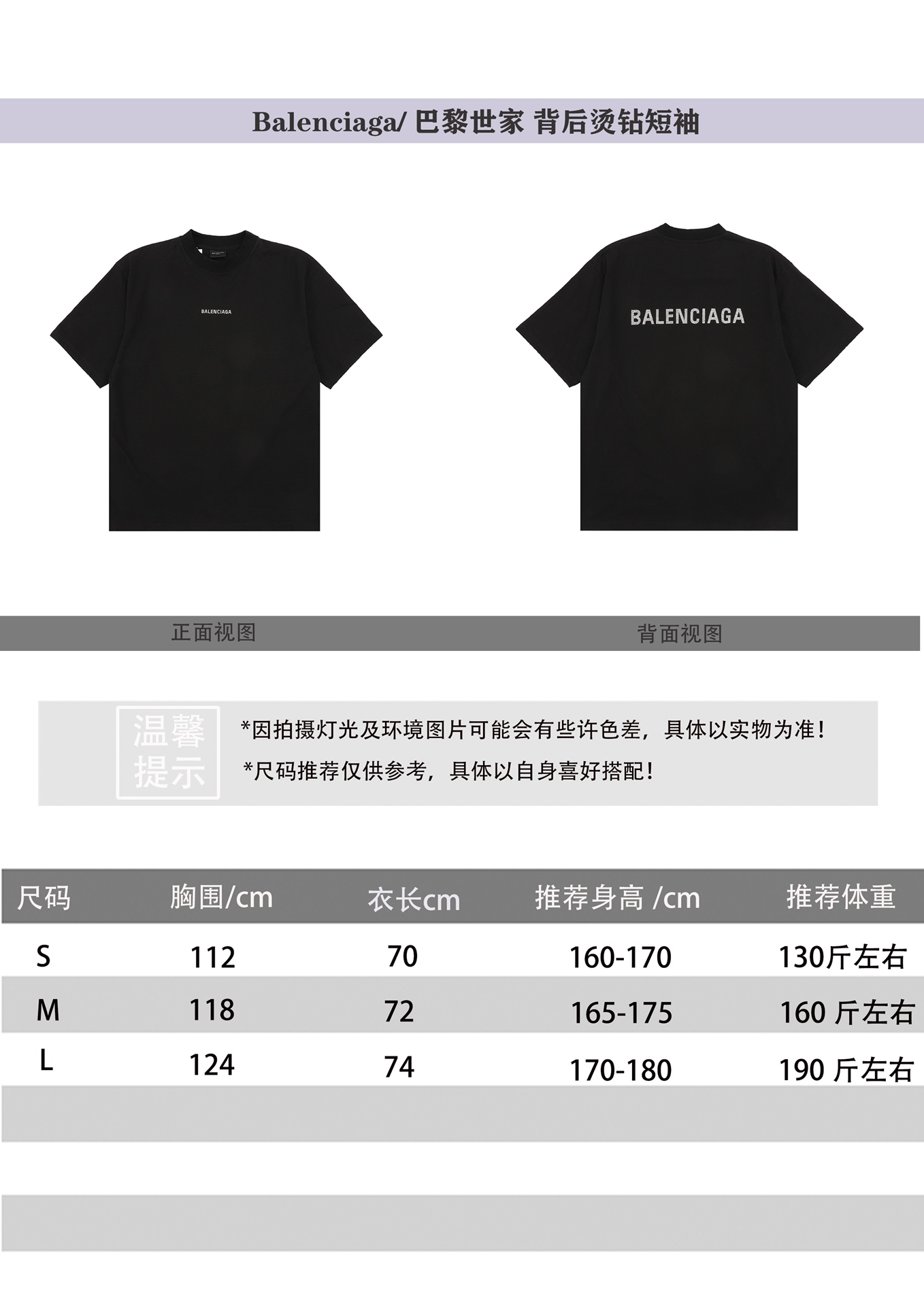 Balancig* Rhinestone T-shirts