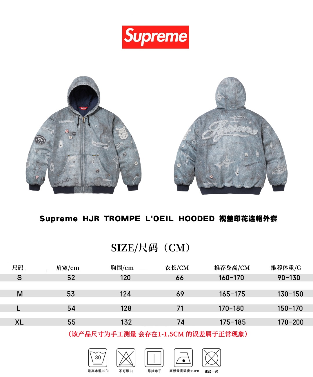 Suprem3 HJR TROMPE L'OEIL HOODED WORK JACKET