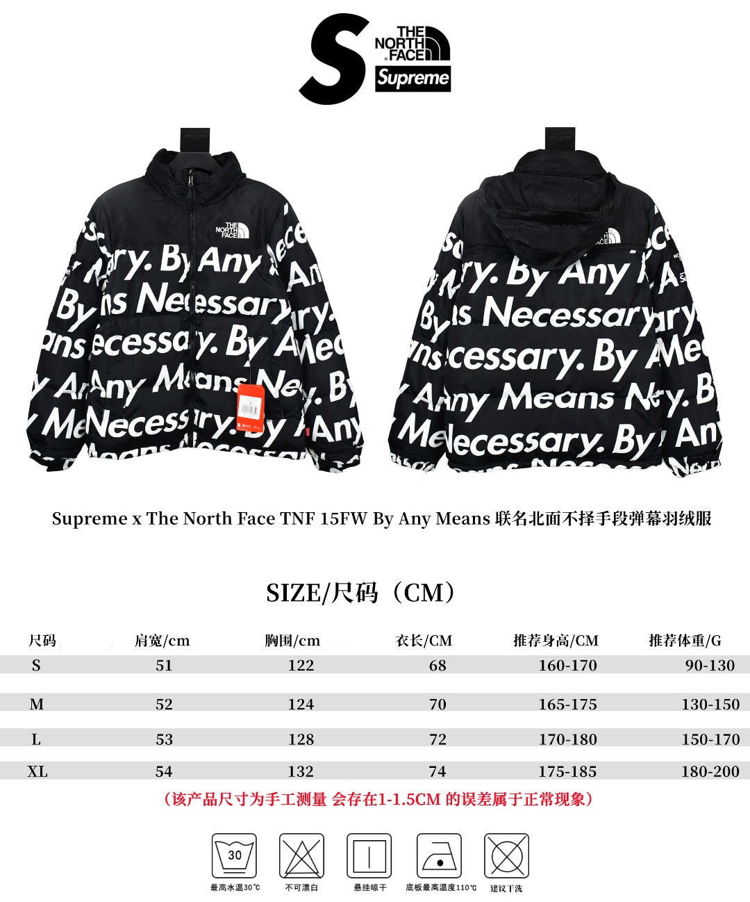 Supreme x The North Face TNF 15FW By Any Means Down Jacket