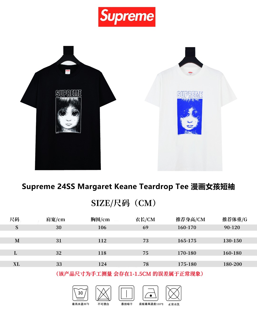Suprem3 Margaret Keane Teardrop Tee 'White'