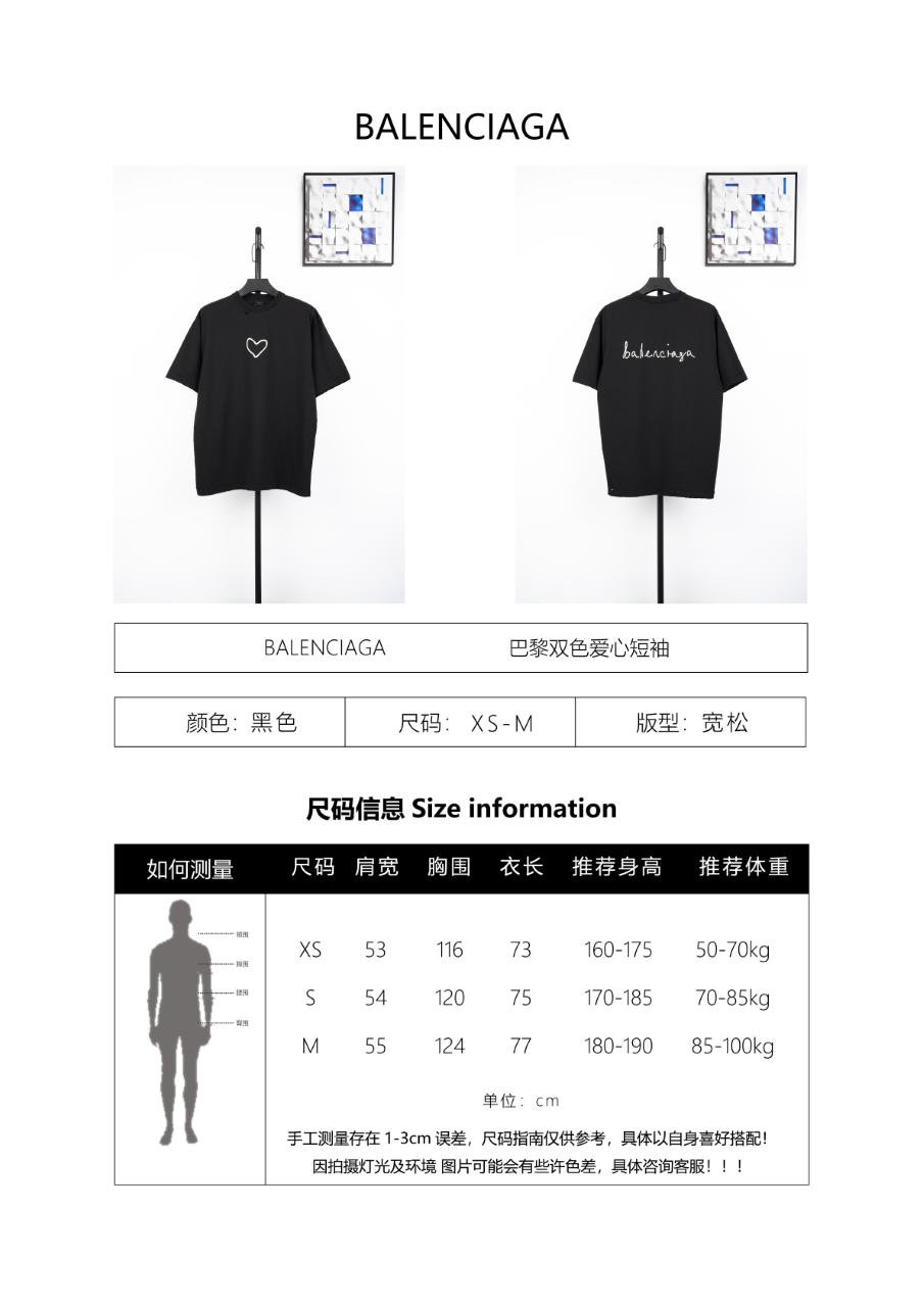 Balanciag@ Heart Tee