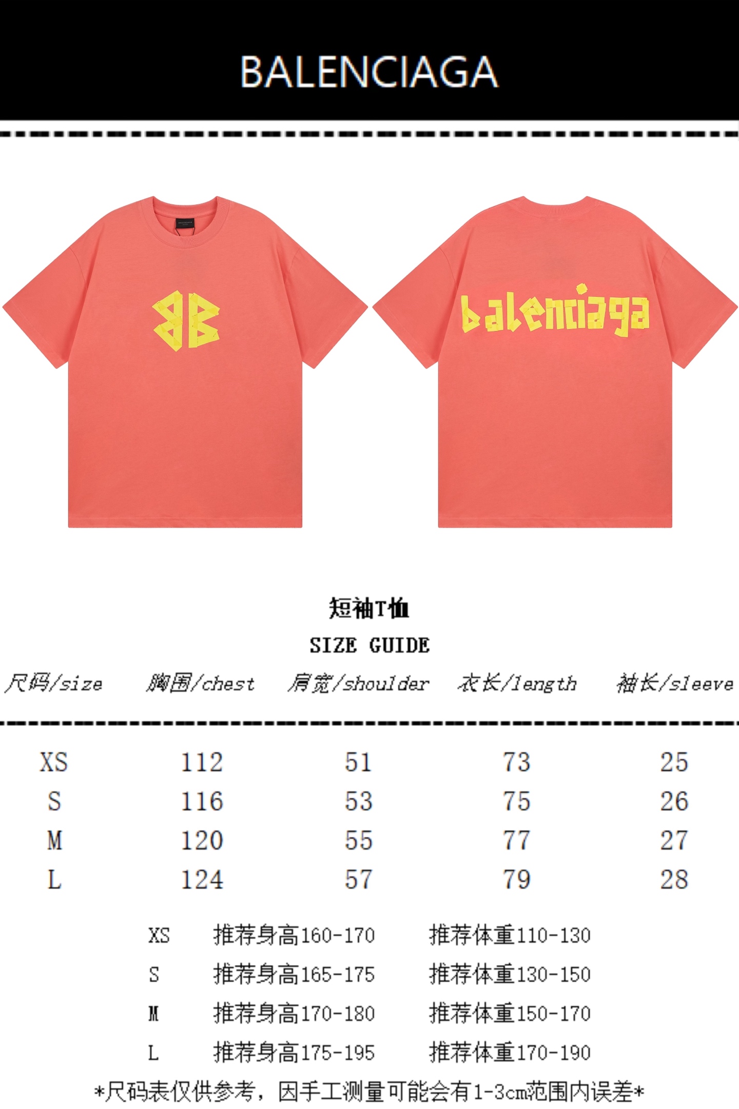 Balanciag@ Tape Printing  2025 Tee