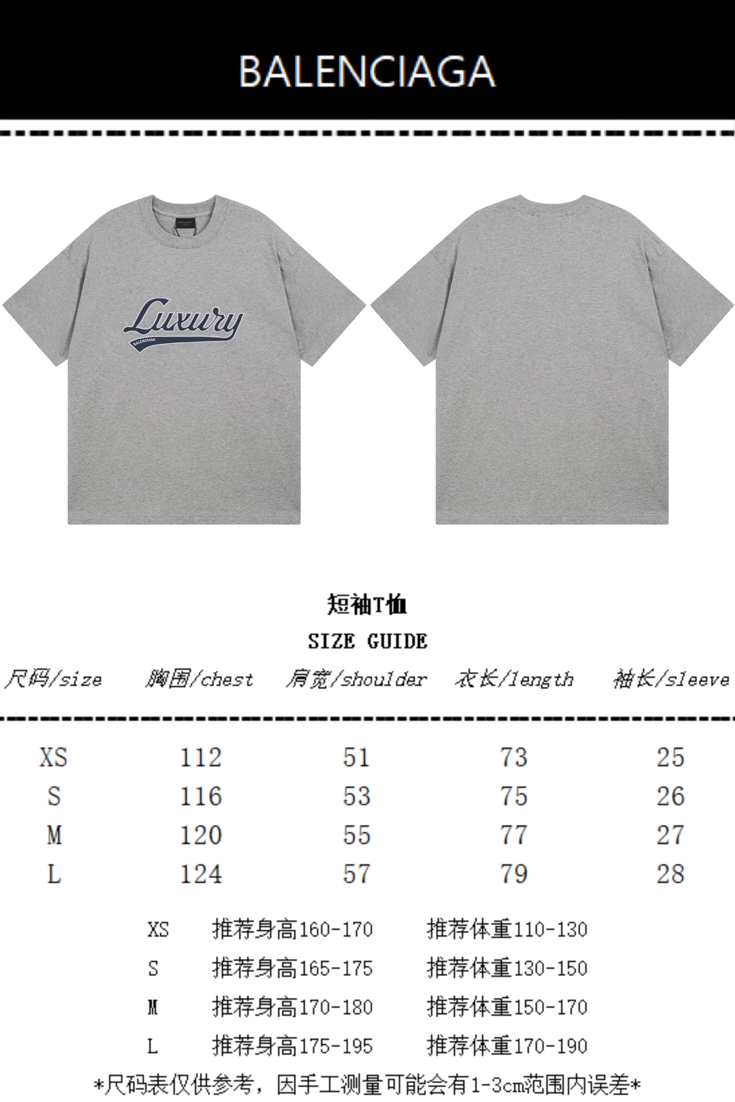 Balanciag@ Luxury Letter 2025 Tee