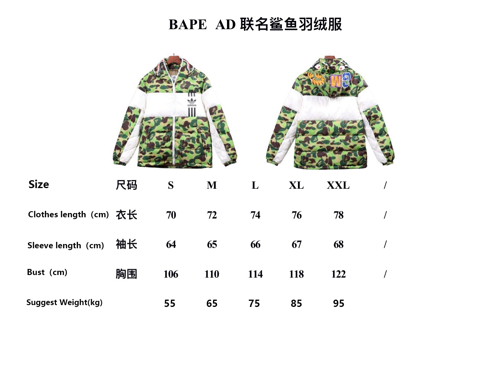 Bape A Bathing Ape X Adidas Down Jacket
