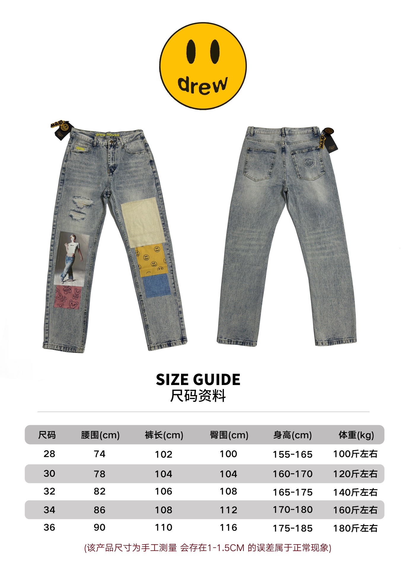 Drew House Smiley Face Digital Picture Sticker Stitching Jeans