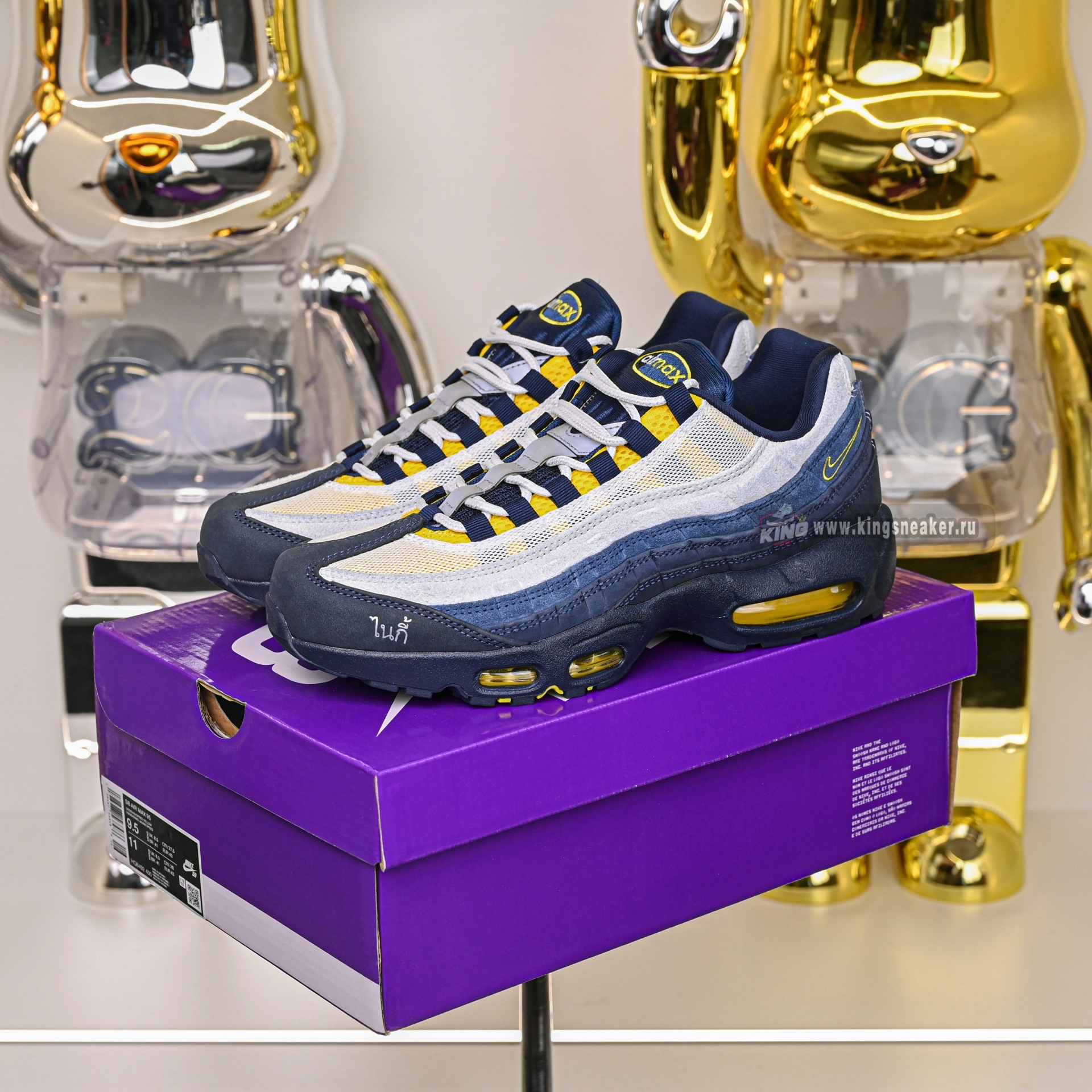 Eric Koston x Nike Air Max 95 